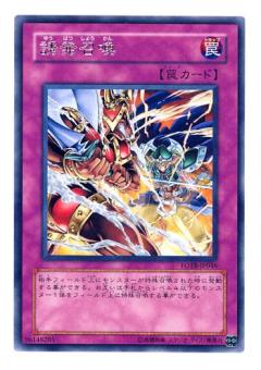 誘発召喚 [FOTB-JP046]