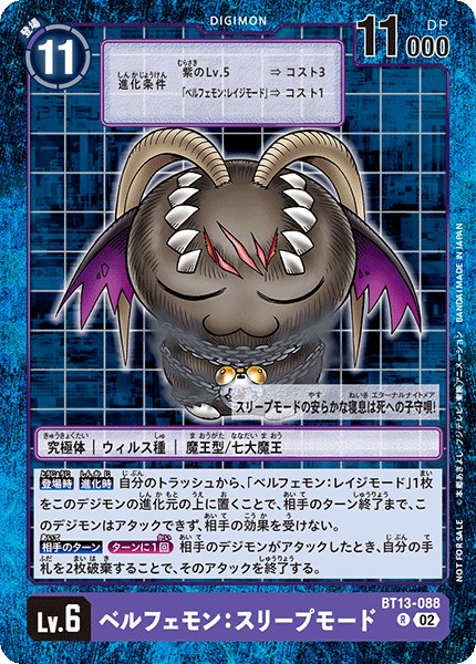 ベルフェモン:スリープモード[R][パラレル][BT13-088][NOT FOR SALE]