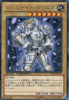 ジェムナイト・クリスタ [DTC4-JP031]