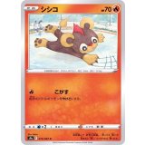 PK-S9a-015 シシコ C