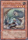 ジャイアントワーム EXP1-JP032