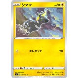 PK-S4-036 シママ C