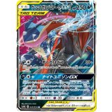 025/055 RR ゲッコウガ＆ゾロアークGX