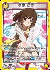 UA42BT/MGS-1-014 千石 撫子 SR