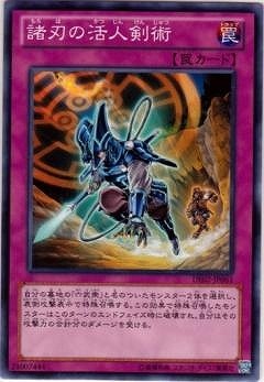 諸刃の活人剣術 [DE02-JP061]