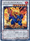 DTC2-JP027 UR ジュラック・ギガノト