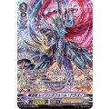 D-VS02/SP02 撃退者 レイジングフォーム・ドラゴン SP