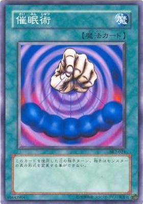 催眠術 [SK2-024]