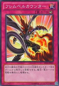フレムベルカウンター SD24-JP032