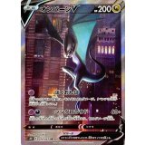 PK-S7D-074 オンバーンV SR