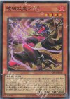 破械式鬼シャラ RV01-JP047