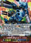 蒼波帥竜 フラッドハザード・ドラゴン G-BT13/011