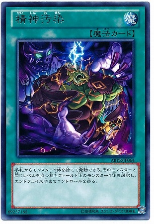 精神汚染 ABYR-JP064