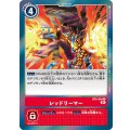 レッドリーマー BT6-094