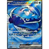 078/063 SR ヘイラッシャex