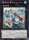 発条空母ゼンマイティ ORCS-JP044