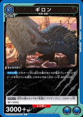 ギロン UA22BT/GMR-1-014