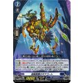 D-PR/685 空隙跳躍のギアゴート