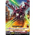 翼竜 カノネイドプテラ D-BT11/037