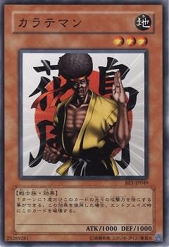 カラテマン BE1-JP049