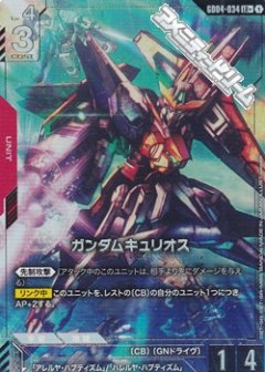 【パラレル】GD04-034 ガンダムキュリオス LR＋