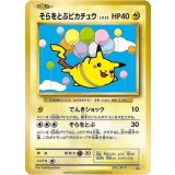 そらをとぶピカチュウ[292/XY-P]
