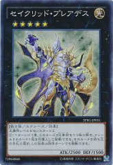 【遊戯】セイクリッド・プレアデス【スーパー/★5】SPRG-JP051/18SP-JP207