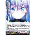 幻想世界のシンフォニック 倉田 ましろ D-BT13/EX02