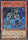幻影騎士団ティアースケイル [QCCU-JP147]
