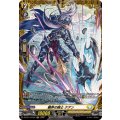 翻弄の騎士 クアン DZ-BT11/FR31