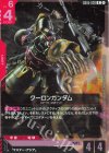 クーロンガンダム GD05-036