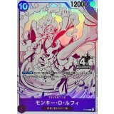 モンキー・D・ルフィ 【P】【プロモ】【交流会】【紫】【P-099】