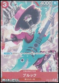 【パラレル仕様】ブルック[OP_ST21-012_C]