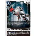メタルマメモン EX1-050