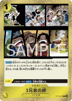 3兄弟の絆[OP_ST13-019_C]