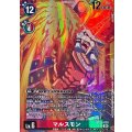 【パラレル】BT25-020 マルスモン SR