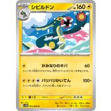 PK-SV11B-035 シビルドン U