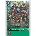 オオクワモンX抗体 BT9-052