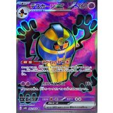 PK-SV4K-082 デスカーンex SR