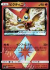 004/053 PR ビクティニ◇