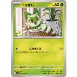 PK-SV9-010 ニャオハ C