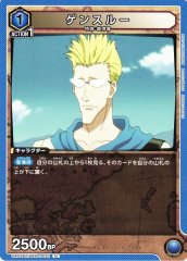 ゲンスルー UA03BT/HTR-1-021