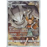 060/049 CHR ハガネール