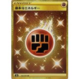 PK-S5a-096 基本闘エネルギー UR