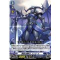 D-PR/498 断割の魔剣士 エリゴース