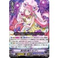 ■透き通る魅力 セレディ V-EB15/009