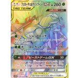 PK-SM9b-063 フェローチェ&マッシブーンGX HR