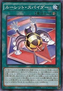 第9期/CPD1-JP014 ルーレット・スパイダー N-R