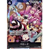 ペローナ[SR★][OP06-093]