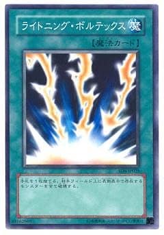 ライトニング・ボルテックス [SD6-JP028]